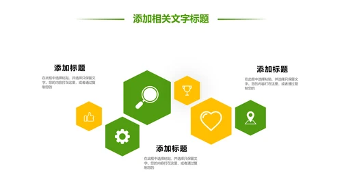 少儿足球训练足球培训足球俱乐部PPT模板