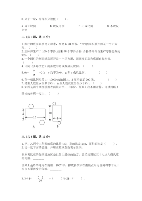 辽宁省【小升初】2023年小升初数学试卷及答案【考点梳理】.docx