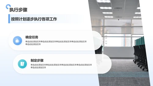 蓝色商务风周工作计划PPT模板