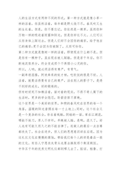 论骨气800字议论文四篇.docx