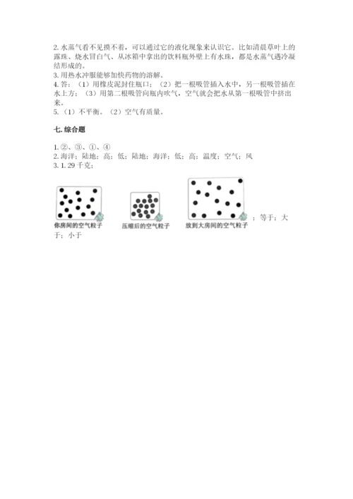 教科版三年级上册科学期末测试卷往年题考.docx