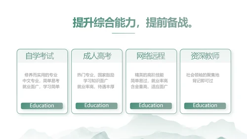 水墨中国风阅读分享书香中国PPT