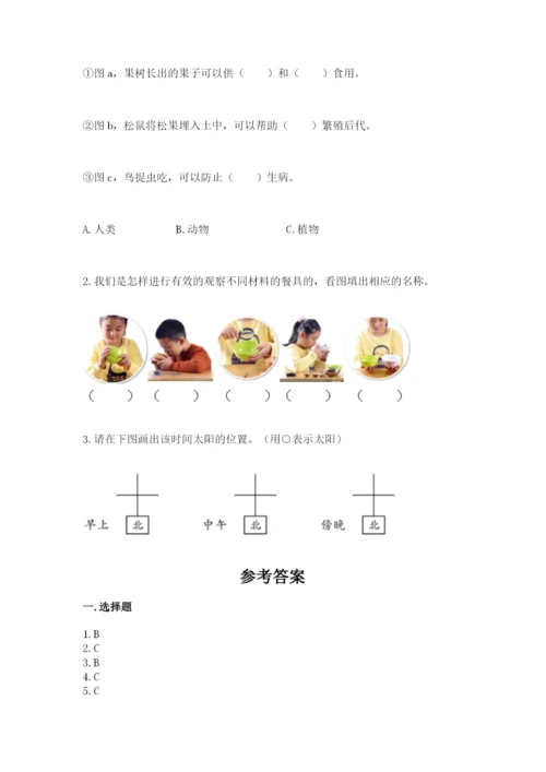 教科版科学二年级上册《期末测试卷》及完整答案（精选题）.docx