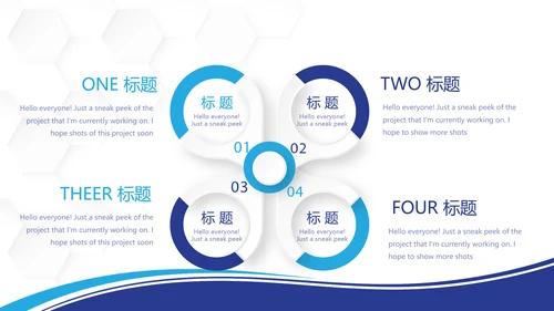 蓝色大气物业管理小区防疫工作动态PPT