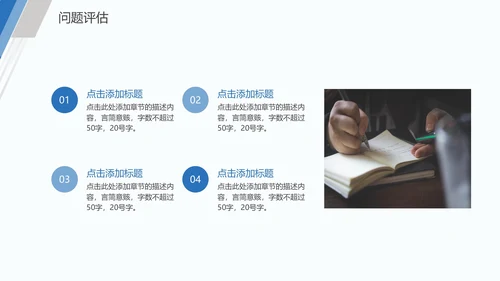 毕业论文答辩通用PPT模板