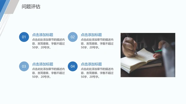 毕业论文答辩通用PPT模板