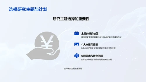 管理学研究讲解