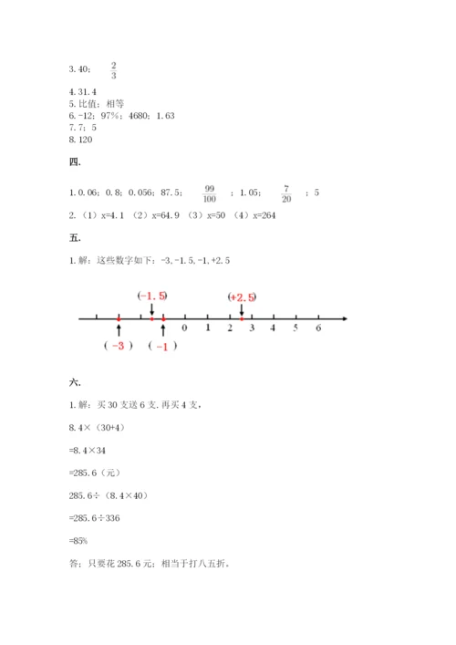 杭州文澜中学小升初数学试卷及参考答案一套.docx