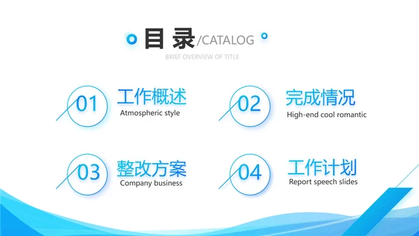 蓝色奔跑励志全力以赴商务动态PPT