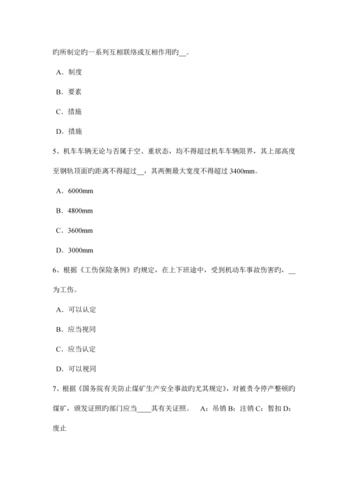 2023年西藏上半年安全工程师安全生产法室内临时用电配线考试试题.docx