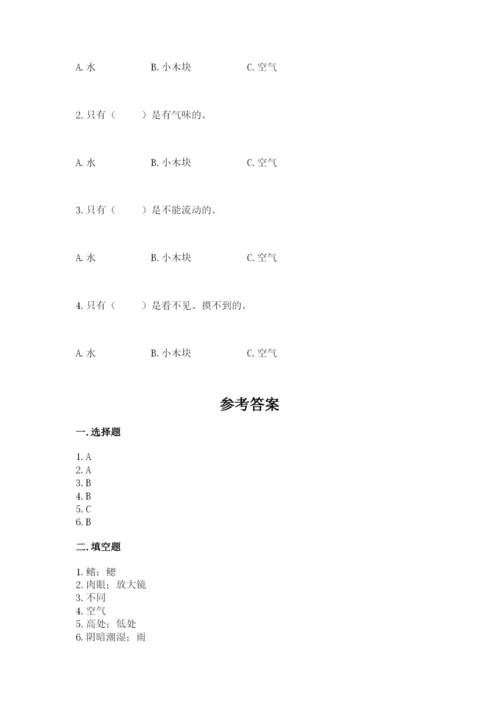 教科版小学科学一年级下册期末测试卷【b卷】.docx