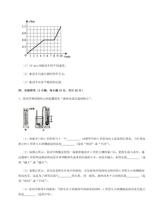 第二次月考滚动检测卷-重庆长寿一中物理八年级下册期末考试定向训练练习题.docx