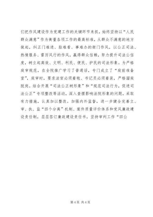 法院机关党建工作报告 (5).docx