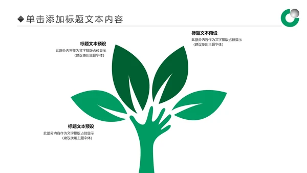 中国人寿工作报告PPT模板