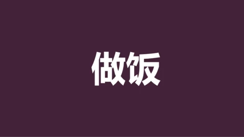 紫色插画班主任自我介绍开场快闪PPT模板