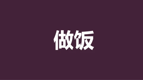 紫色插画班主任自我介绍开场快闪PPT模板