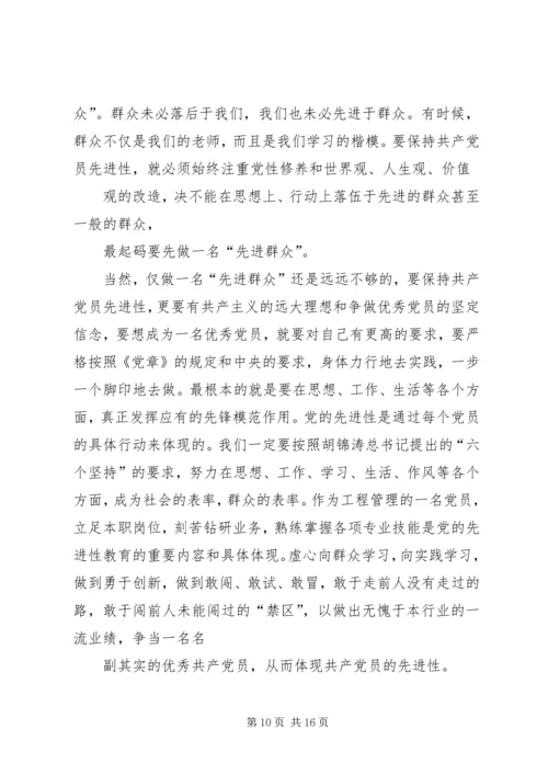 第一篇：第一季度思想汇报.docx