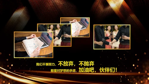 新起点新跨越2020年会颁奖开门红PPT
