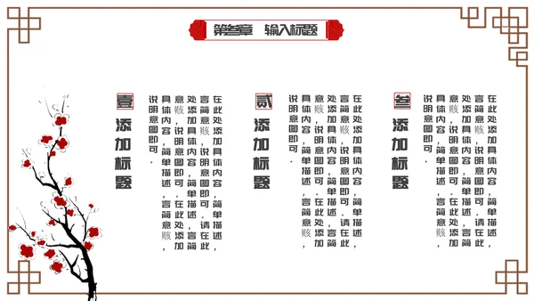 红色中国风传统节日小年通用PPT模板