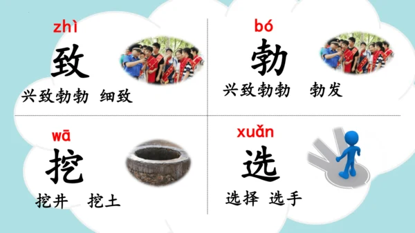 第4课 《邓小平爷爷植树》（教学课件）