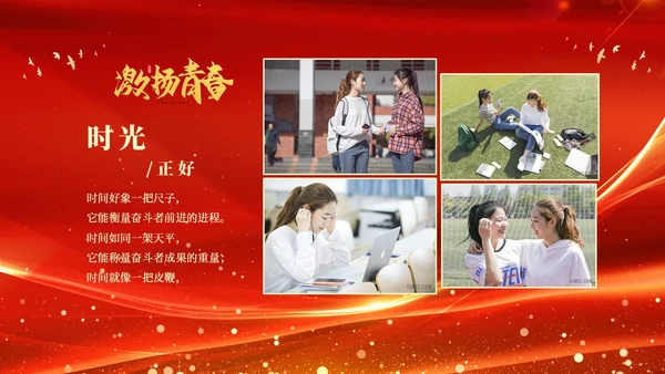 红色大气科技高中升学宴谢师宴电子相册PPT高考