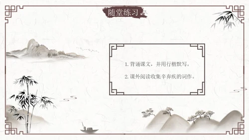 南乡子登京口北固亭有怀2古风语文九年级下册