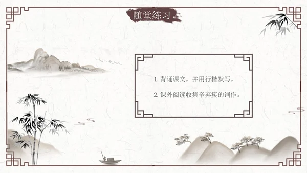 南乡子登京口北固亭有怀2古风语文九年级下册
