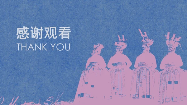 蓝色简约纹样非遗苗族文化介绍PPT模板