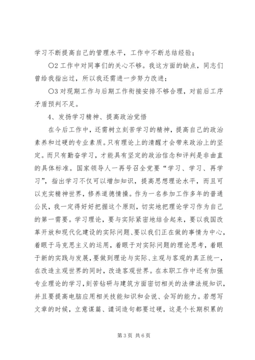 任现职以来个人思想、业务工作总结.docx