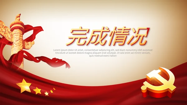 欢庆国庆节新中国成立70周年动态PPT