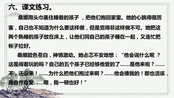 【学霸提优】统编版语文六上（ 第四单元重难点梳理复习）（课件）