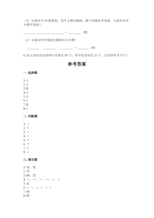 2022人教版二年级上册数学期中测试卷（达标题）word版.docx