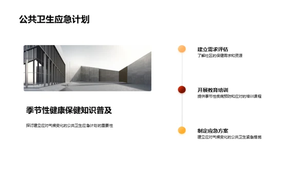 寒露季节健康护理