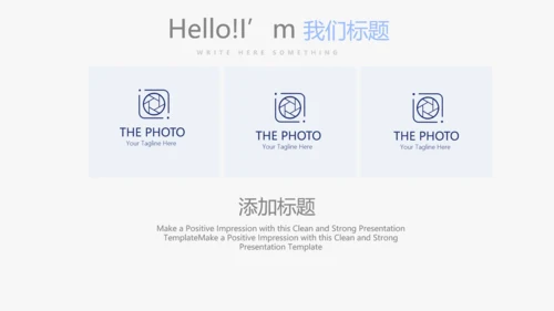 时尚小清新微立体述职报告通用PPT动态模板封面含PS