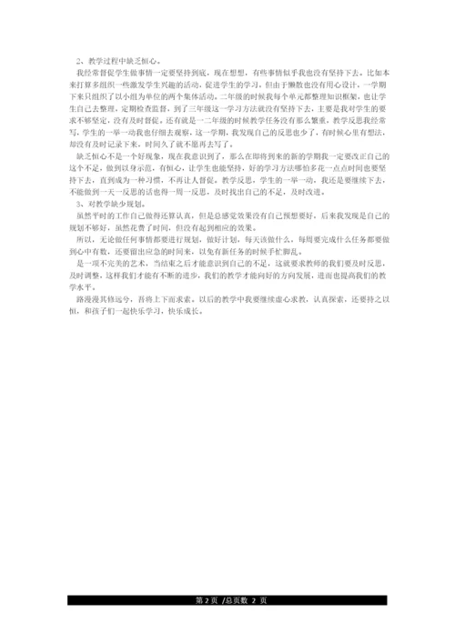 (部编)三年级下册语文教学工作总结.docx