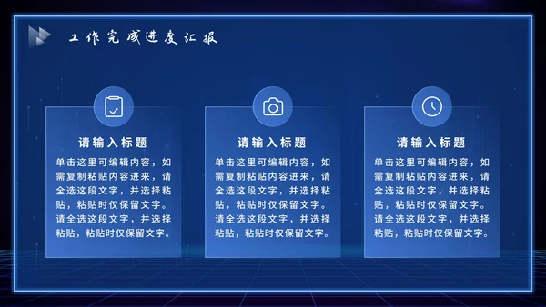 蓝色科技风总结PPT模板