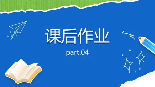 简约风小学英语教学课件PPT