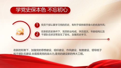 党建党支部年终工作总结汇报PPT党课
