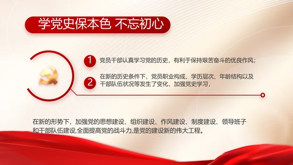 党建党支部年终工作总结汇报PPT党课