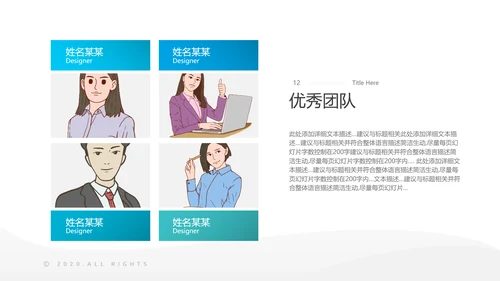 2021年欧美风企业简介公司介绍商务ppt