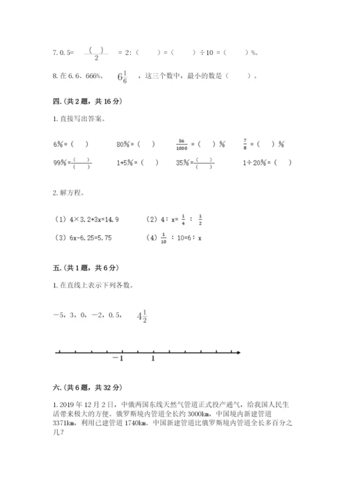 成都外国语学校小升初数学试卷含完整答案【全国通用】.docx