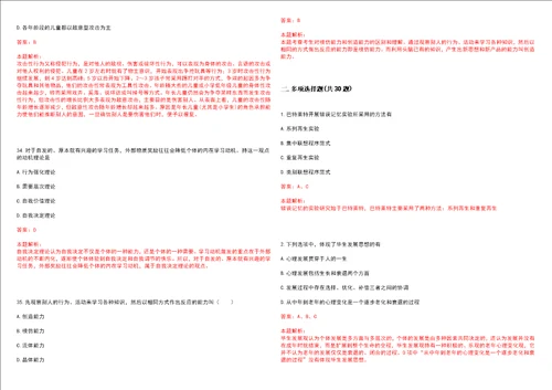 考研考博学硕心理学信阳学院考研模拟卷3套含答案详解