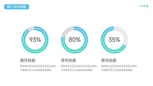 蓝绿大气简洁校园招聘宣讲PPT模板