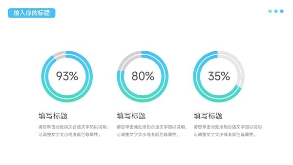 蓝绿大气简洁校园招聘宣讲PPT模板