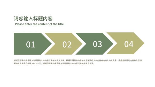 中国风山水清明时节主题教育汇报PPT模板