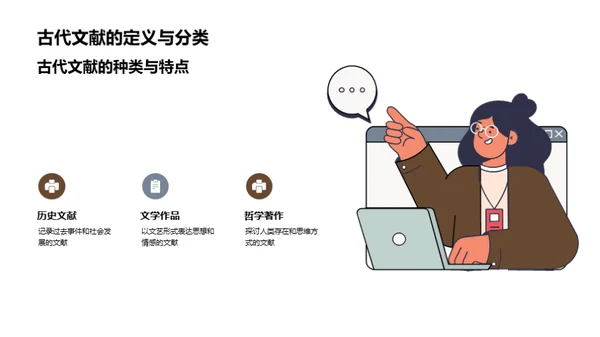 古籍赋予教育新生命