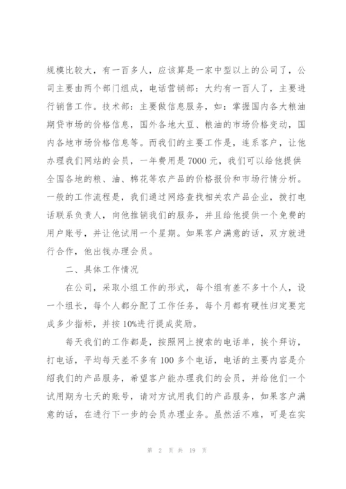 销售个人工作总结述职报告.docx