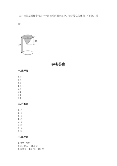 冀教版小学六年级下册数学期末综合素养测试卷（名校卷）.docx