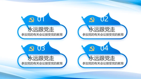 党建党支部年终工作总结汇报PPT党课