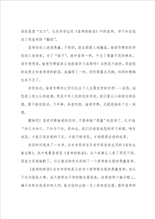 皇帝的新装读书心得